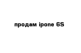 продам ipone 6S